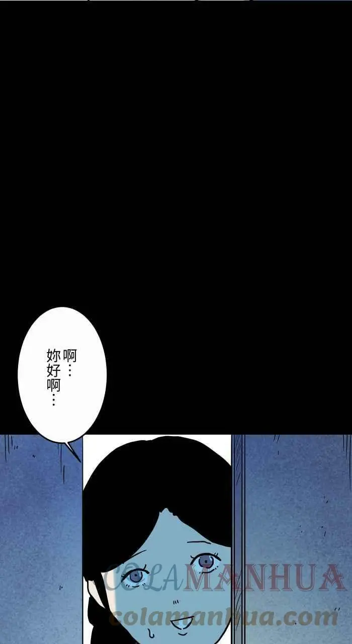 [第841话] 恶邻居 第5页