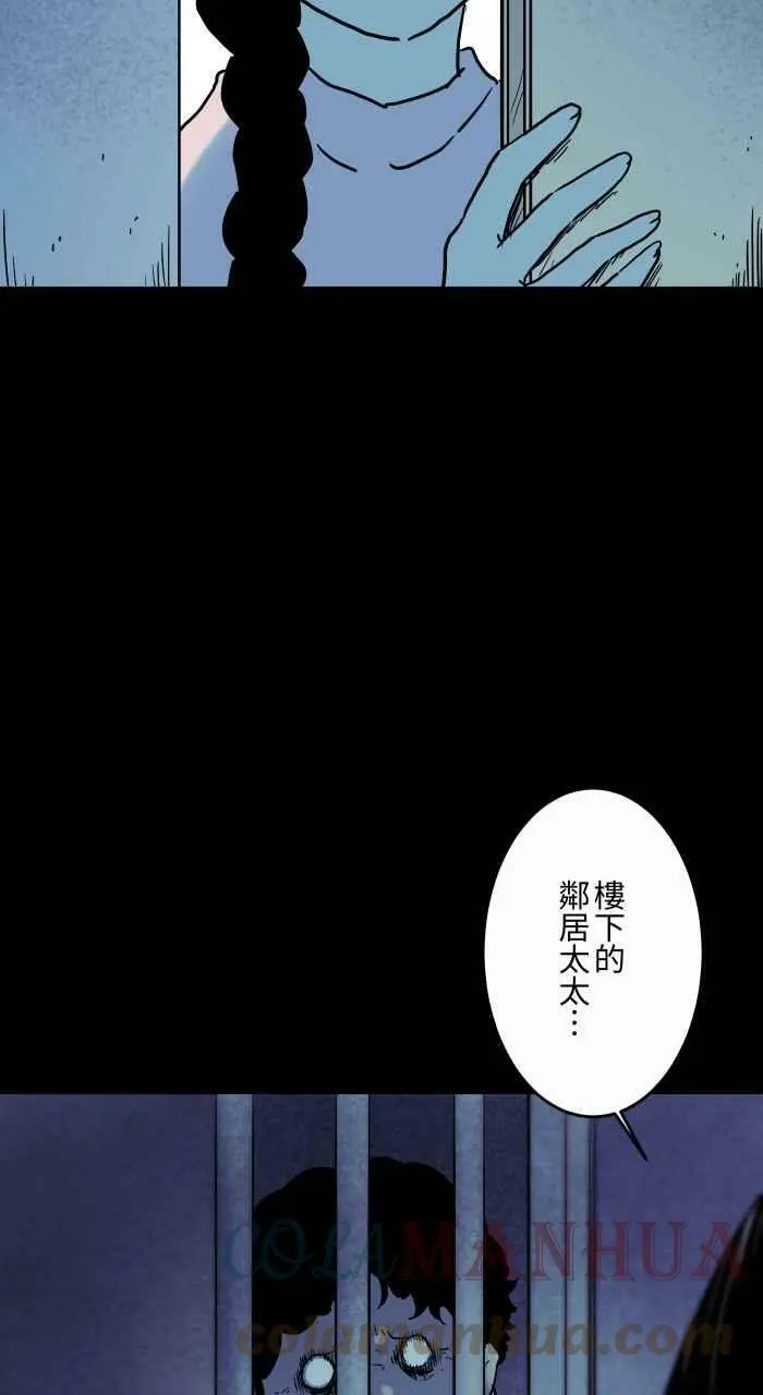 [第841话] 恶邻居 第6页