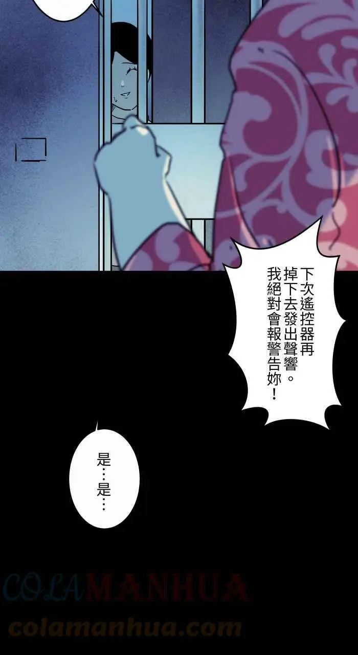 [第841话] 恶邻居 第9页