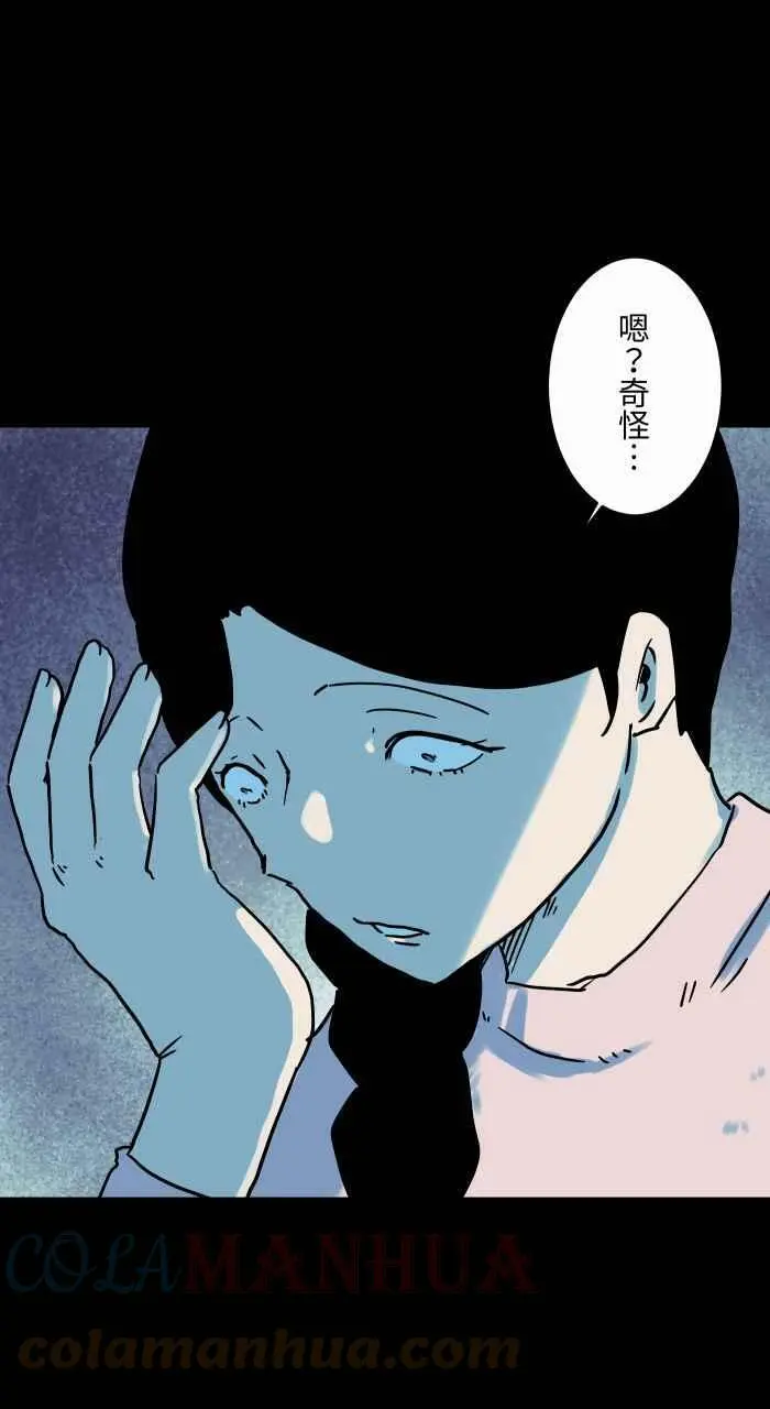 [第841话] 恶邻居 第11页