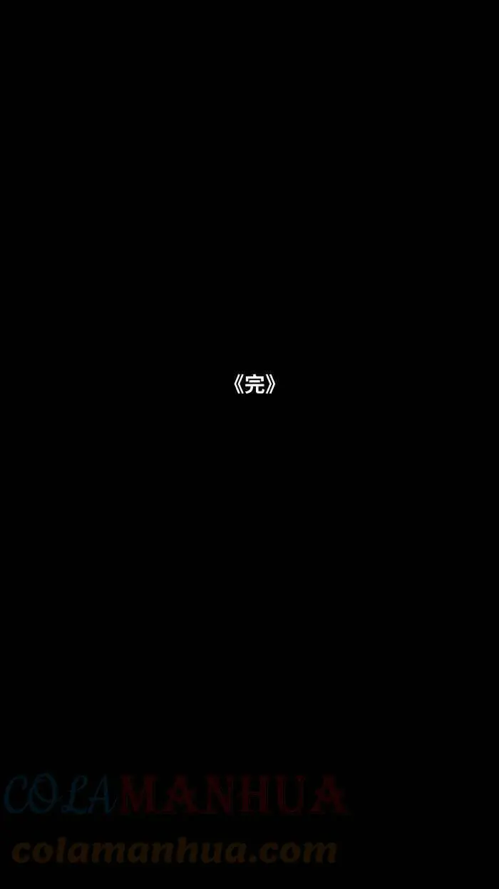 [第841话] 恶邻居 第14页