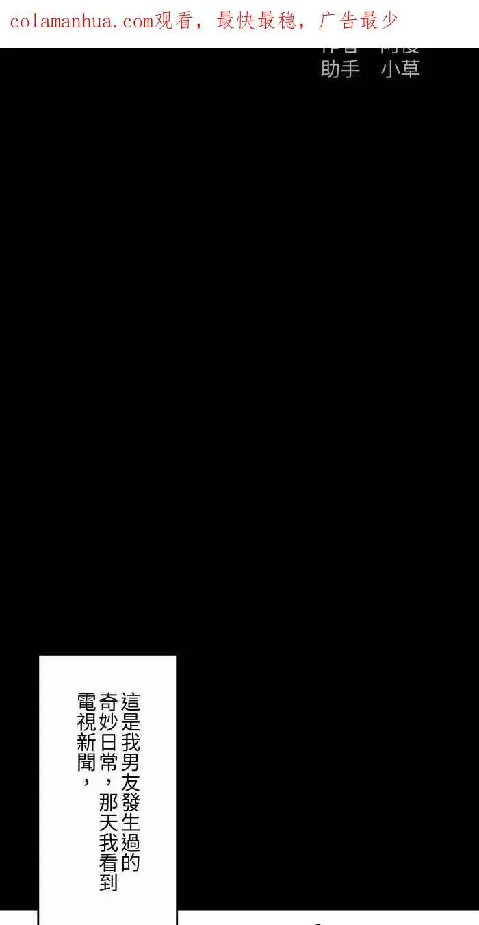 [第840话] 无法移动 第2页