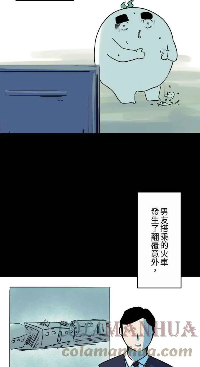 [第840话] 无法移动 第3页