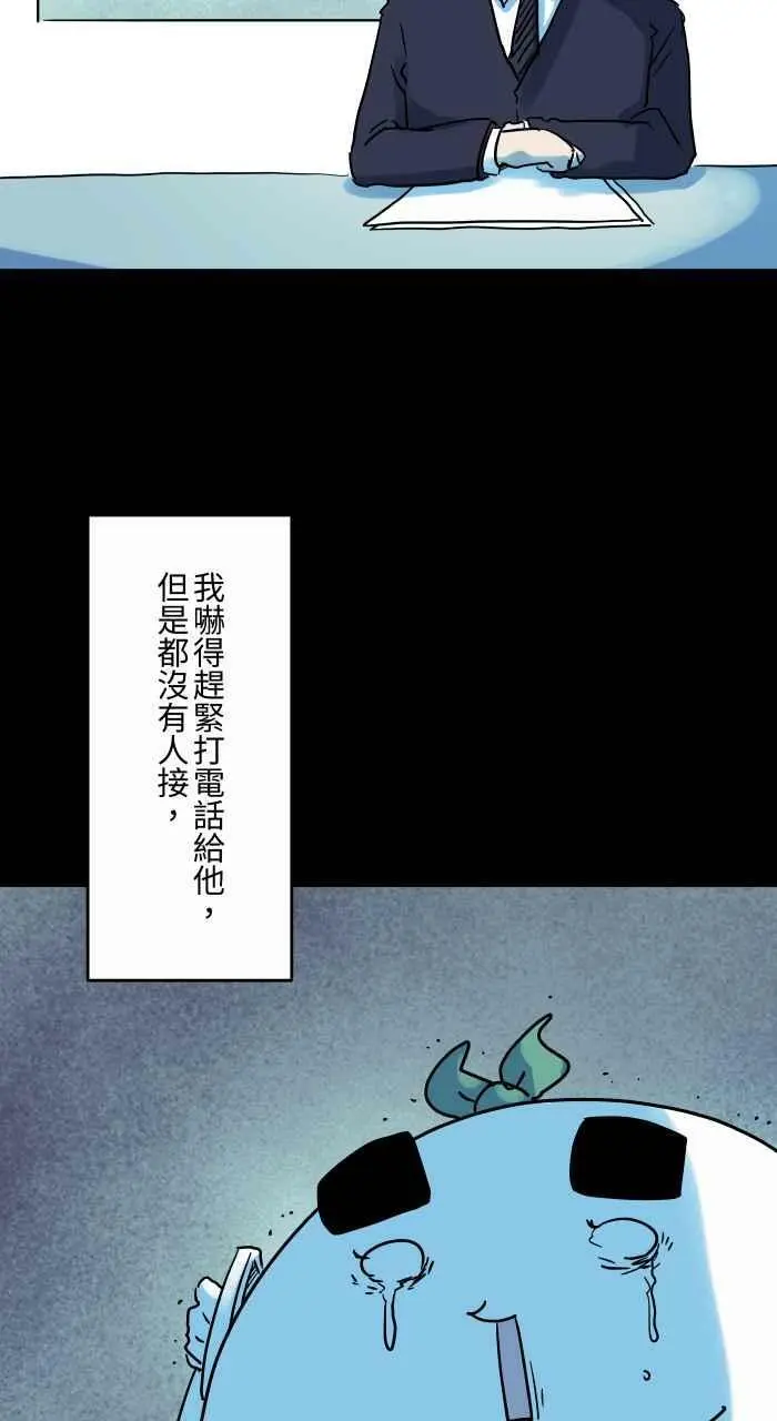 [第840话] 无法移动 第4页