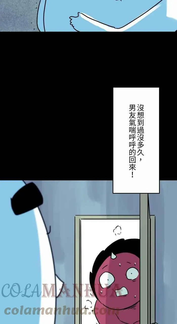 [第840话] 无法移动 第5页