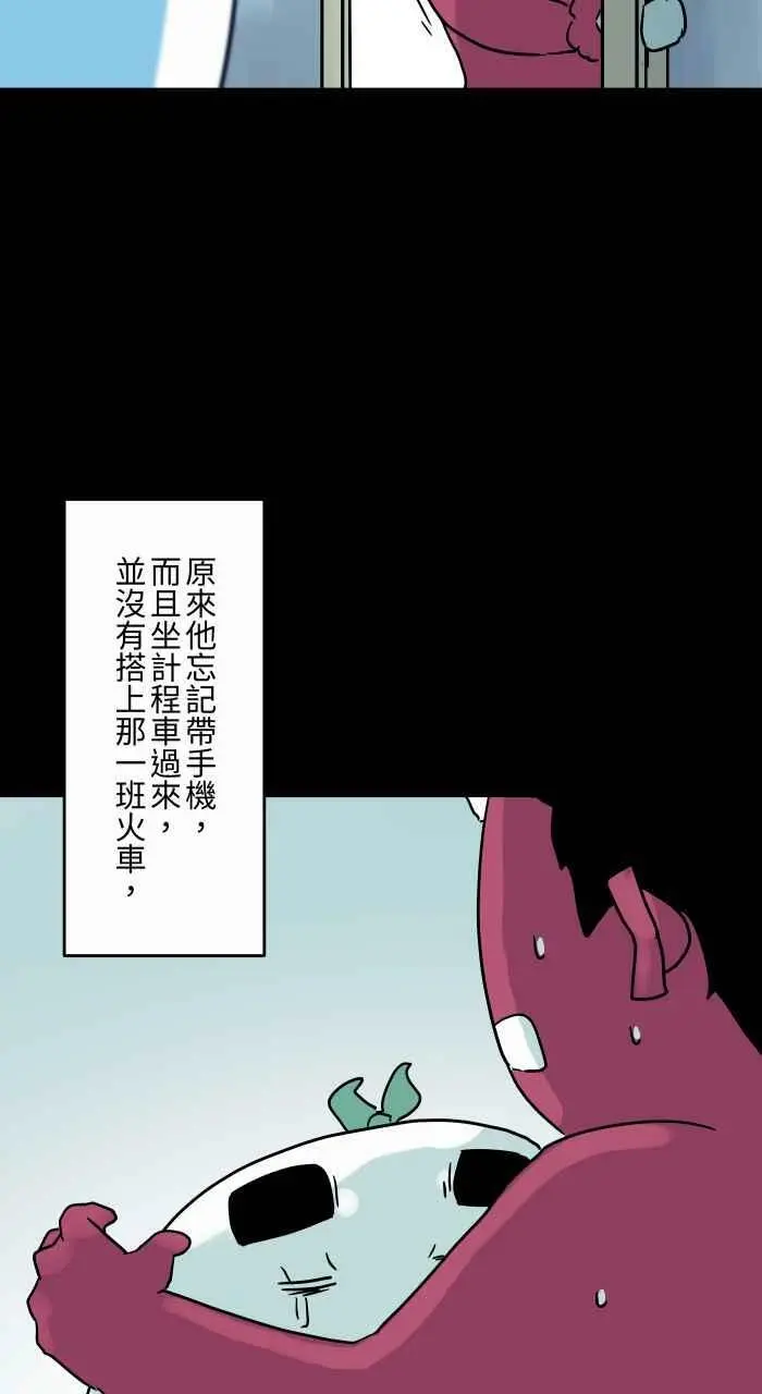 [第840话] 无法移动 第6页