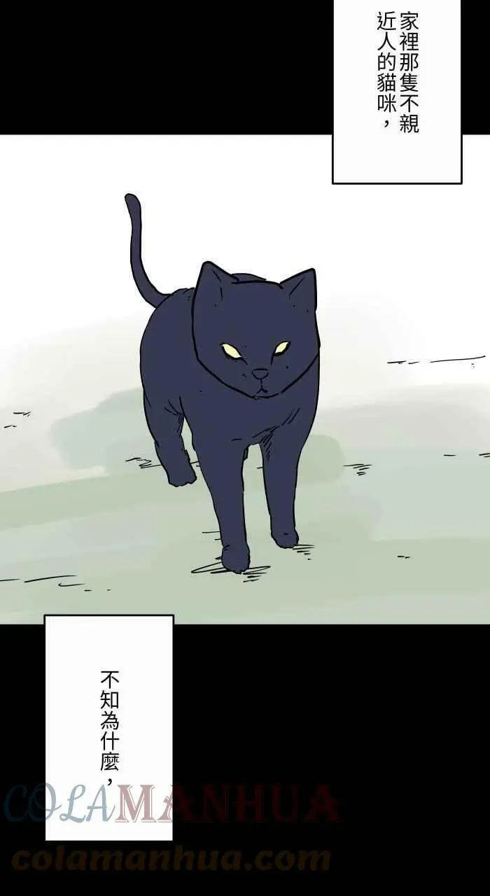 [第840话] 无法移动 第11页