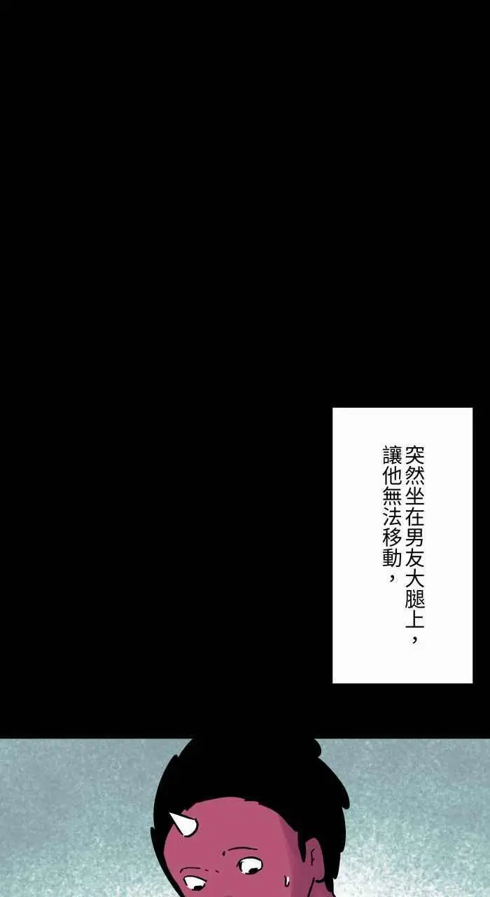 [第840话] 无法移动 第12页