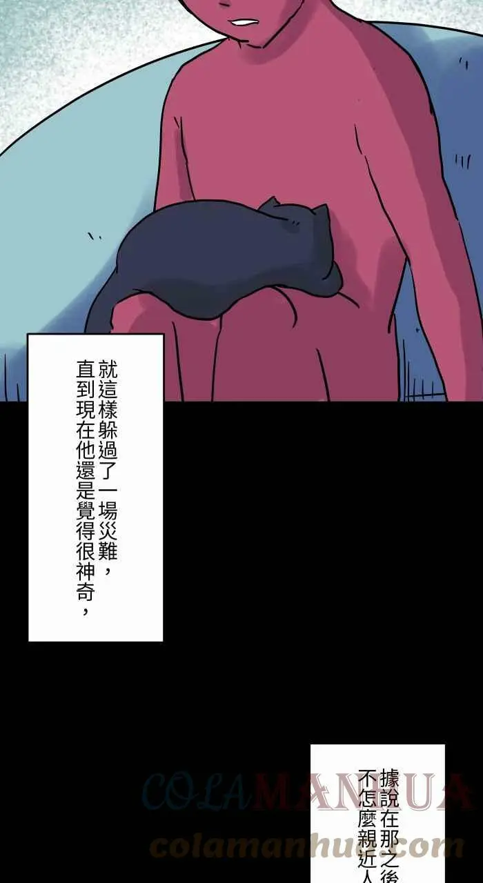 [第840话] 无法移动 第13页