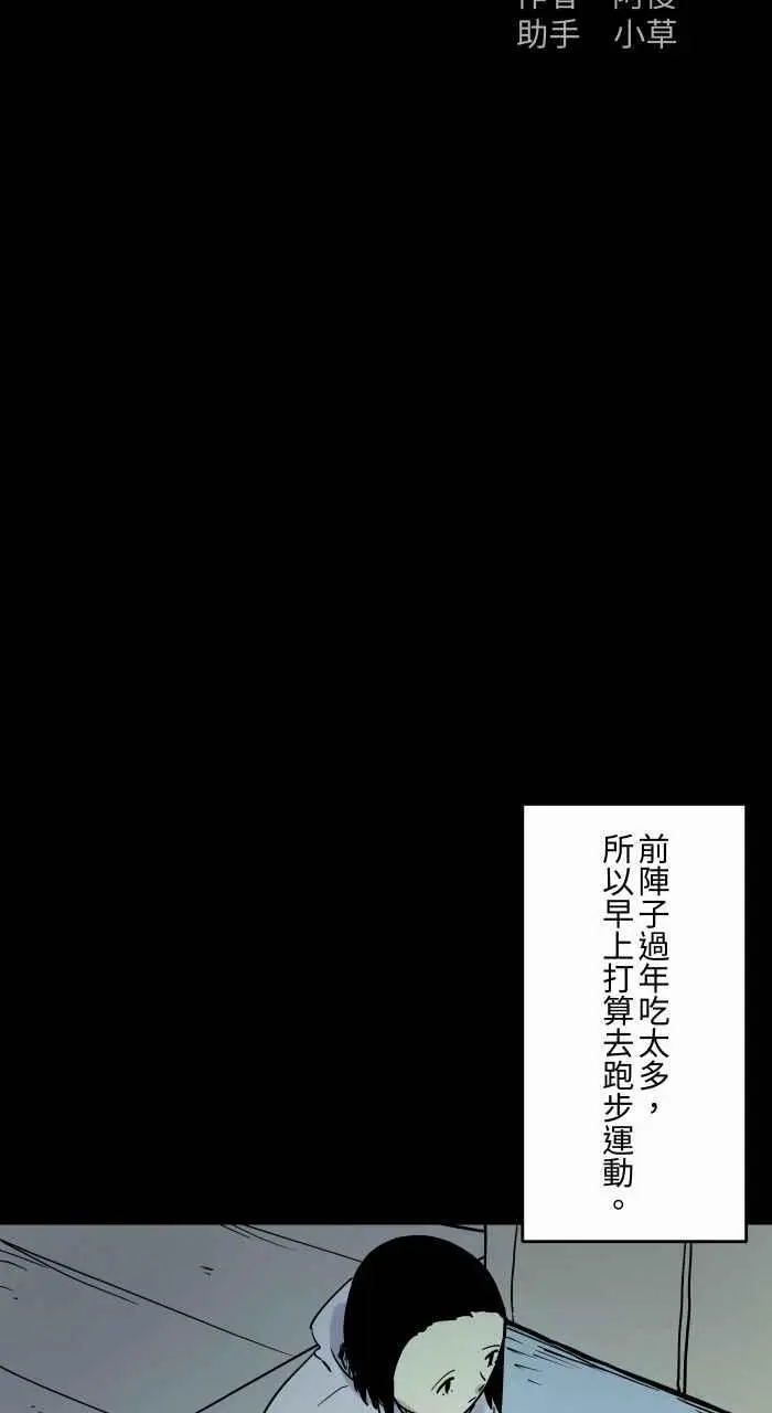[第839话] 暴露狂 第2页