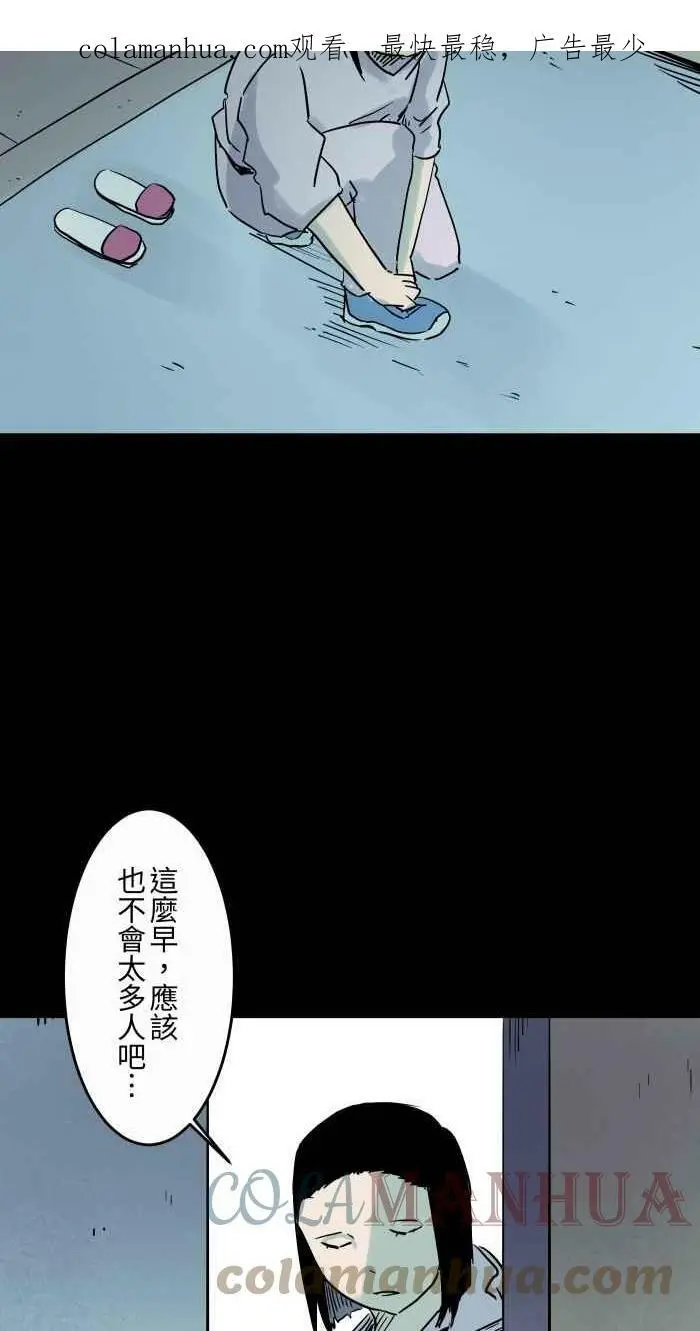 [第839话] 暴露狂 第3页