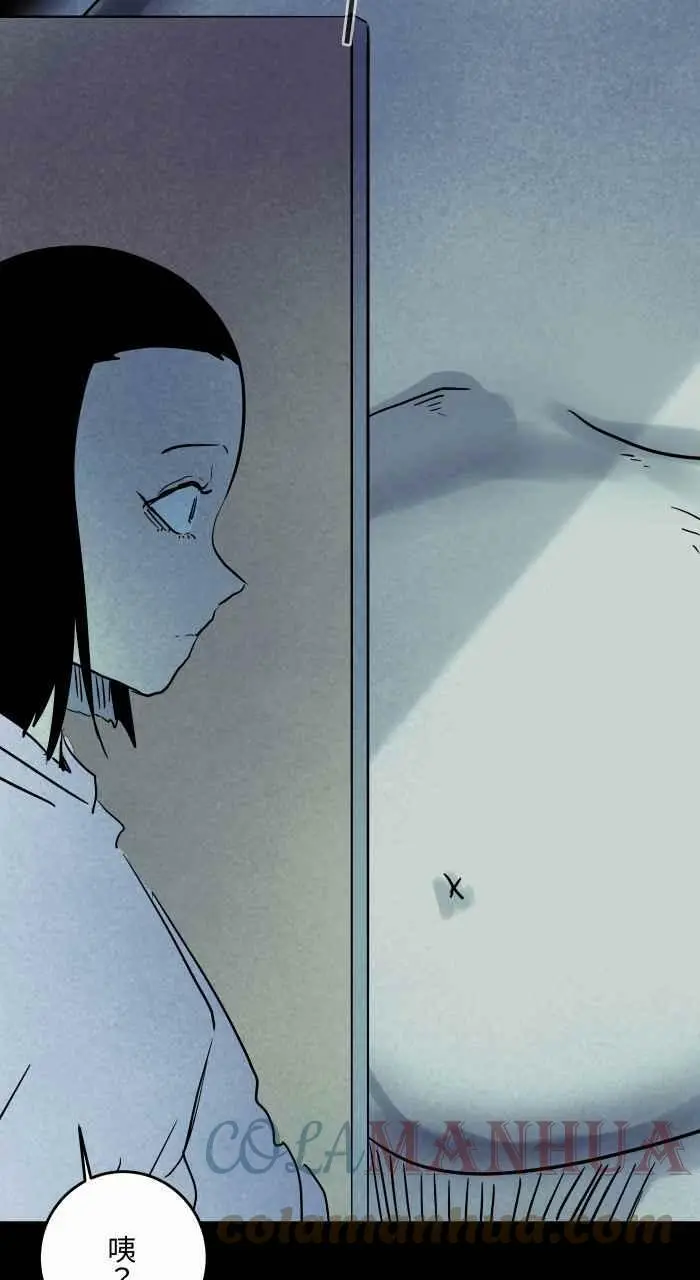 [第839话] 暴露狂 第5页