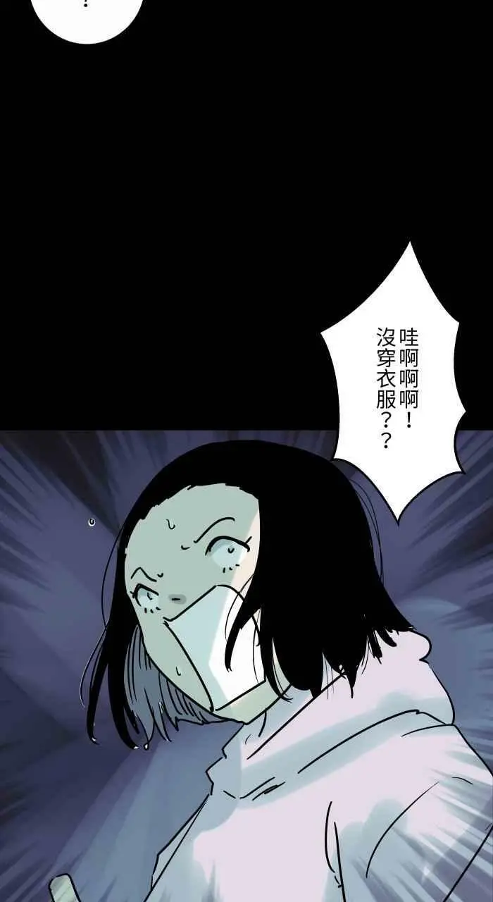 [第839话] 暴露狂 第6页