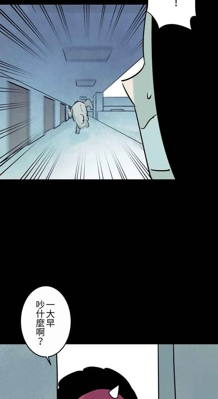 [第839话] 暴露狂 第8页