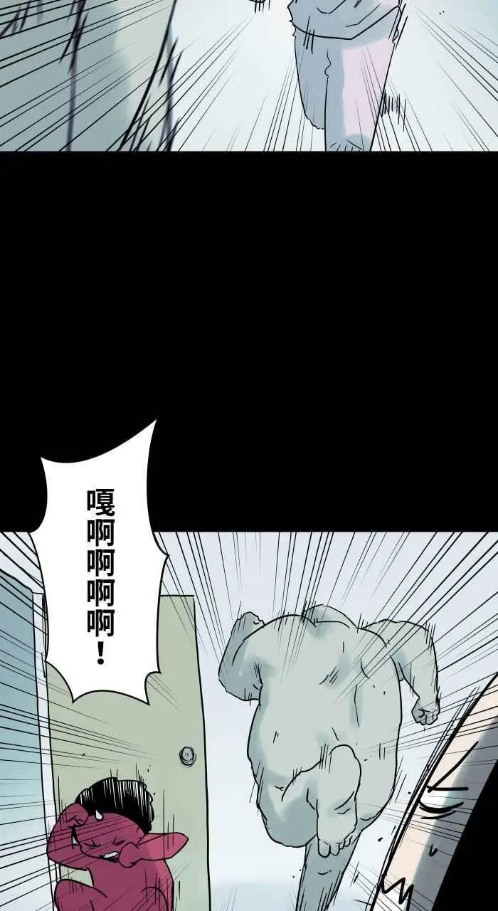 [第839话] 暴露狂 第10页