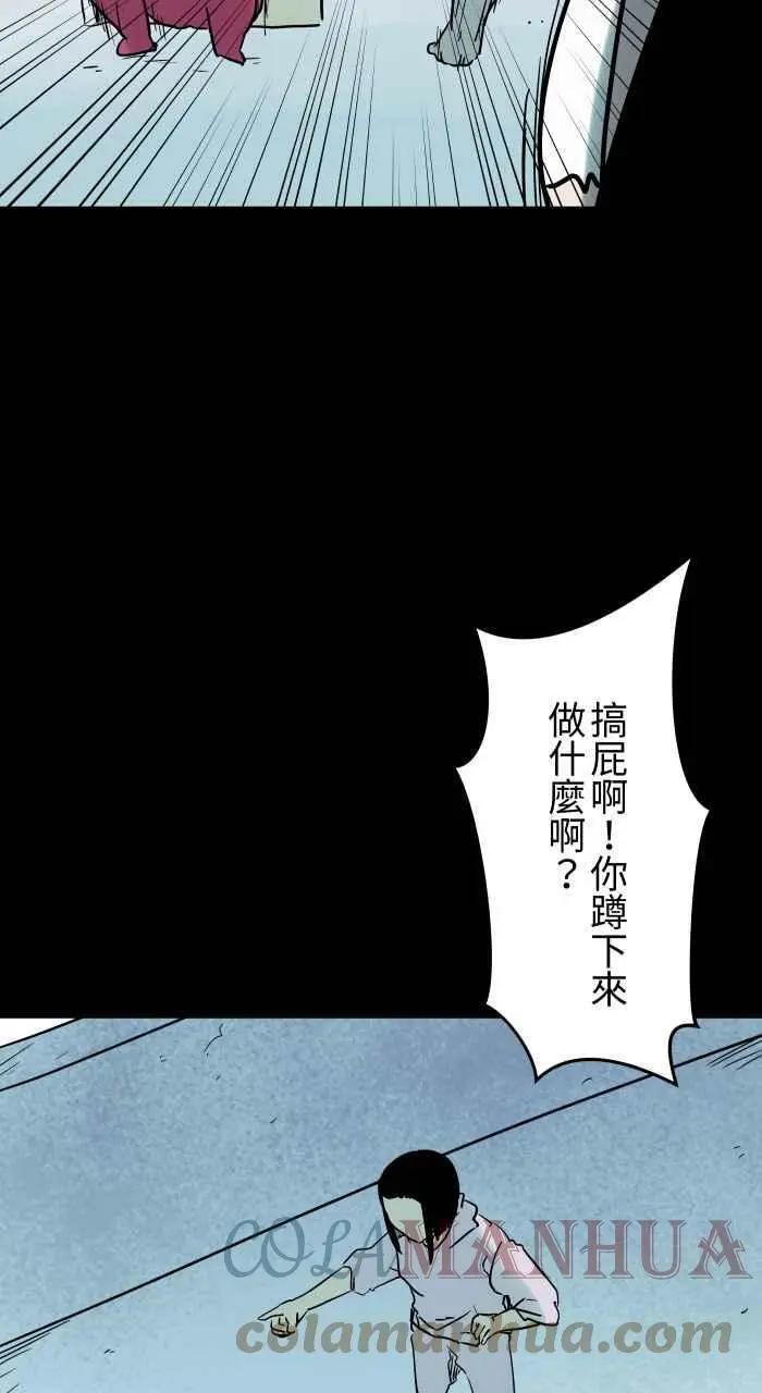 [第839话] 暴露狂 第11页