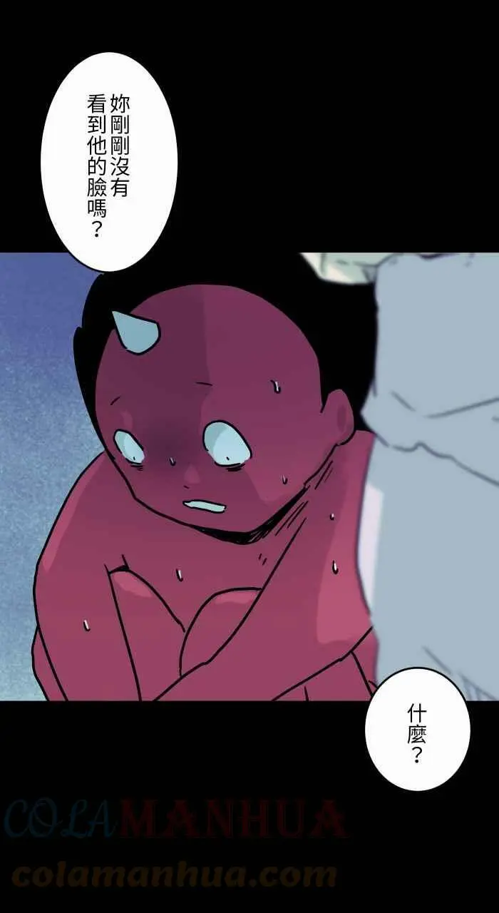 [第839话] 暴露狂 第13页