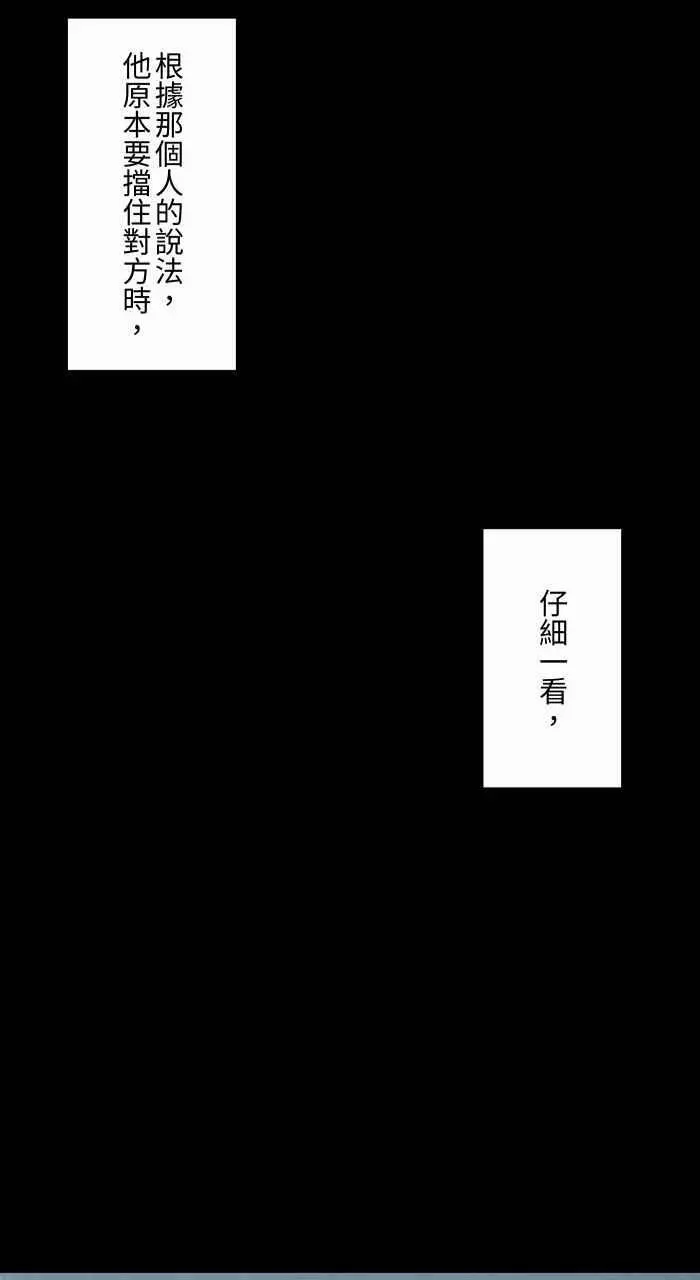 [第839话] 暴露狂 第14页