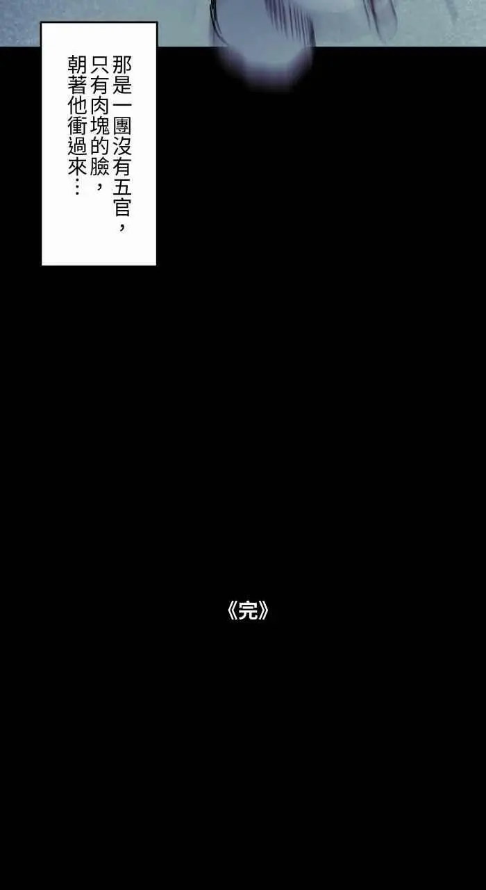 [第839话] 暴露狂 第16页