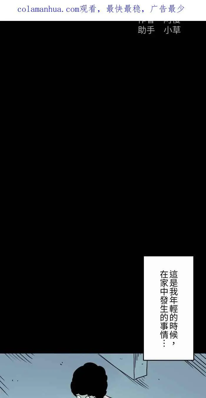 [第838话] 纸杯电话 第2页