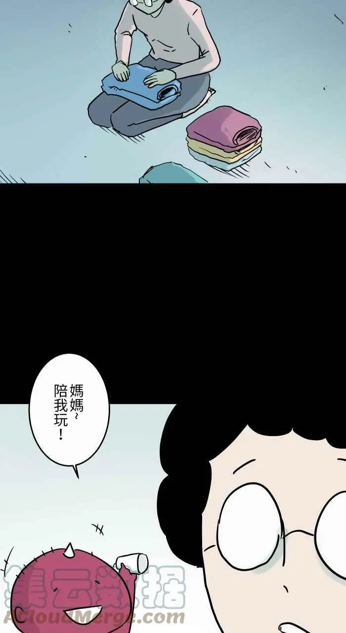 [第838话] 纸杯电话 第3页