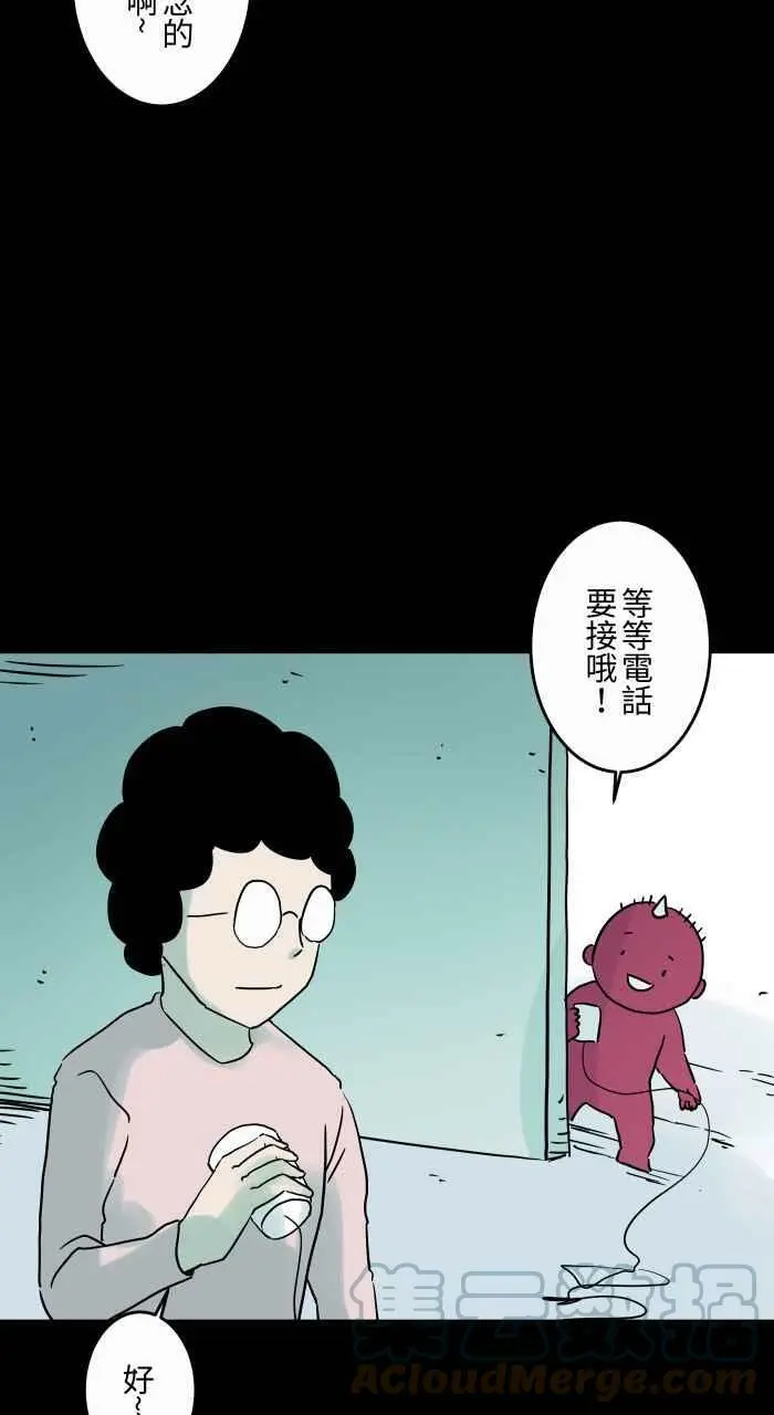 [第838话] 纸杯电话 第5页