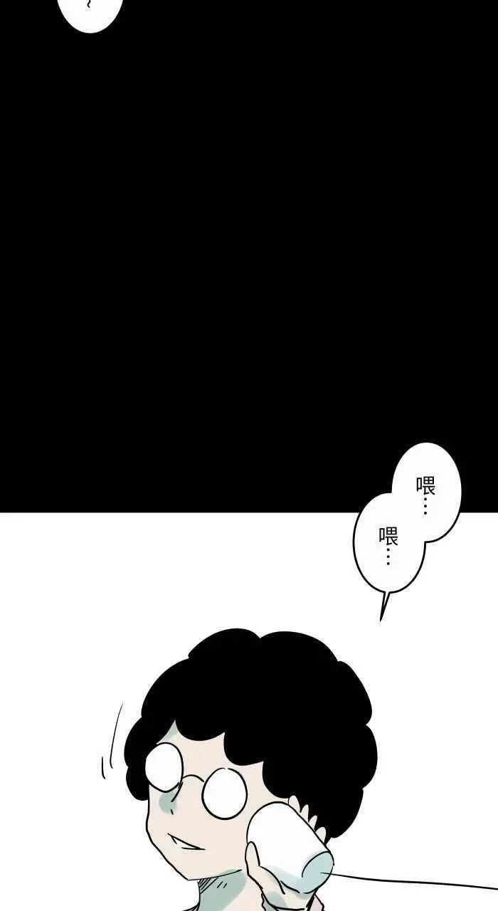 [第838话] 纸杯电话 第6页