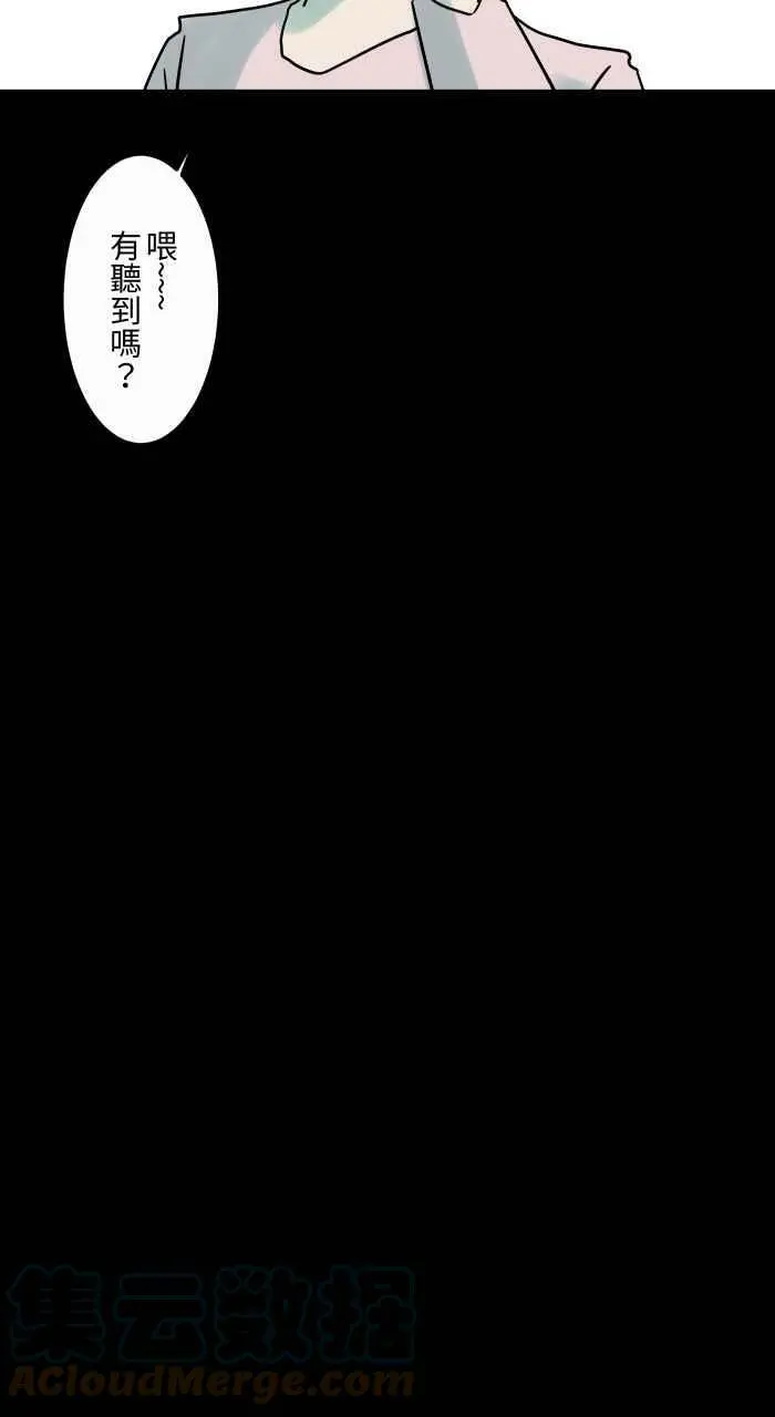 [第838话] 纸杯电话 第7页