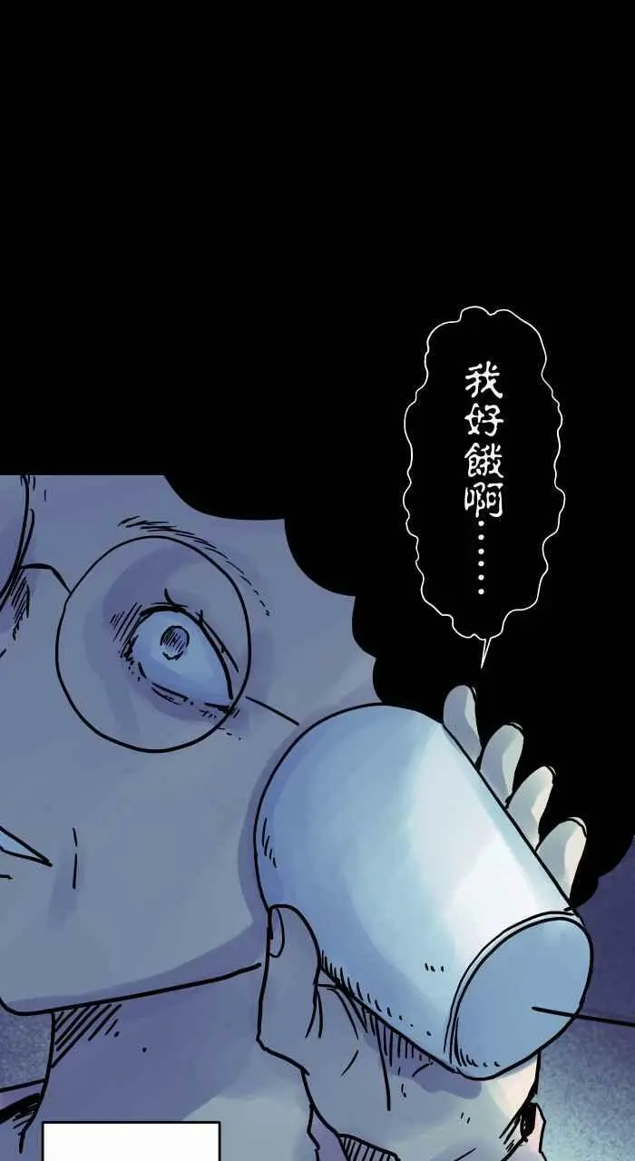 [第838话] 纸杯电话 第8页