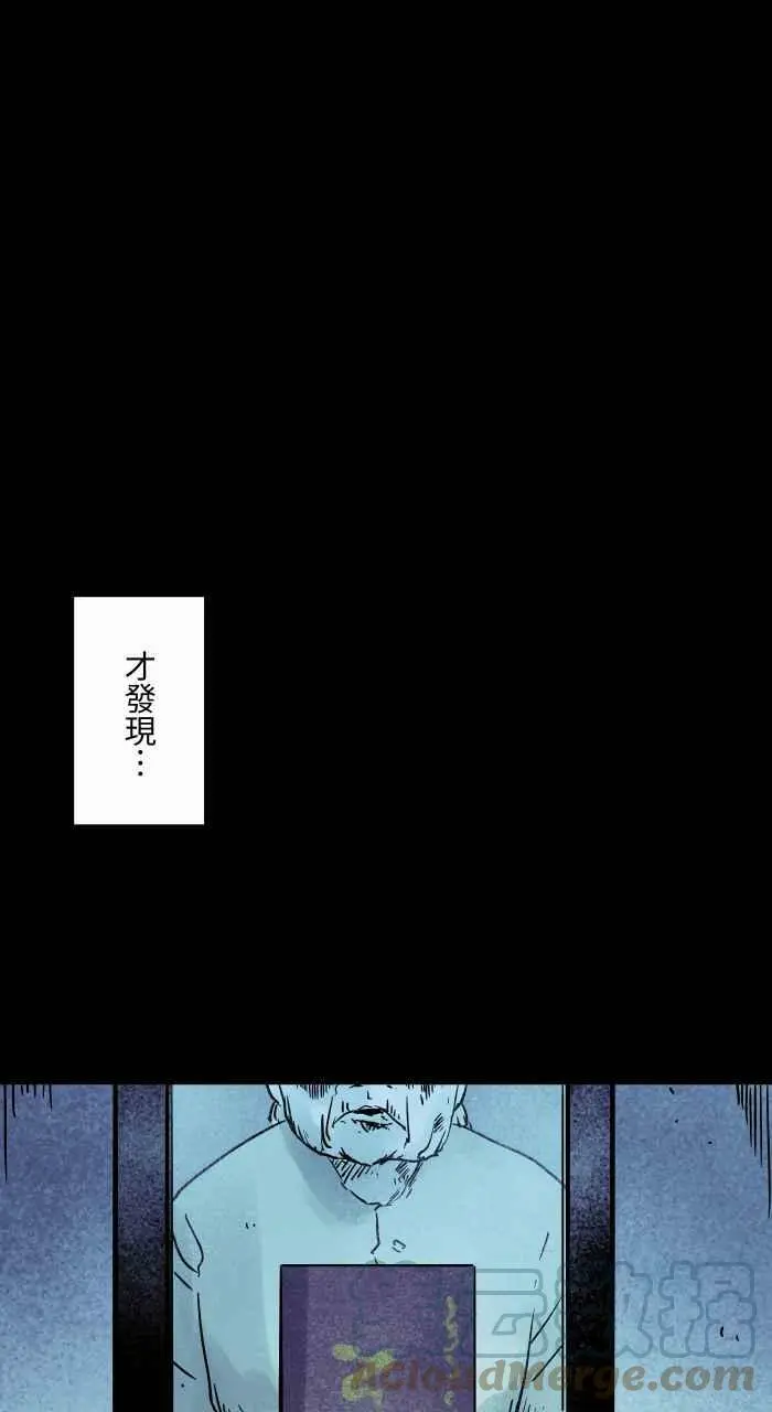 [第838话] 纸杯电话 第13页