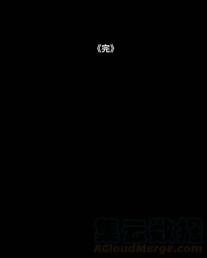 [第838话] 纸杯电话 第15页