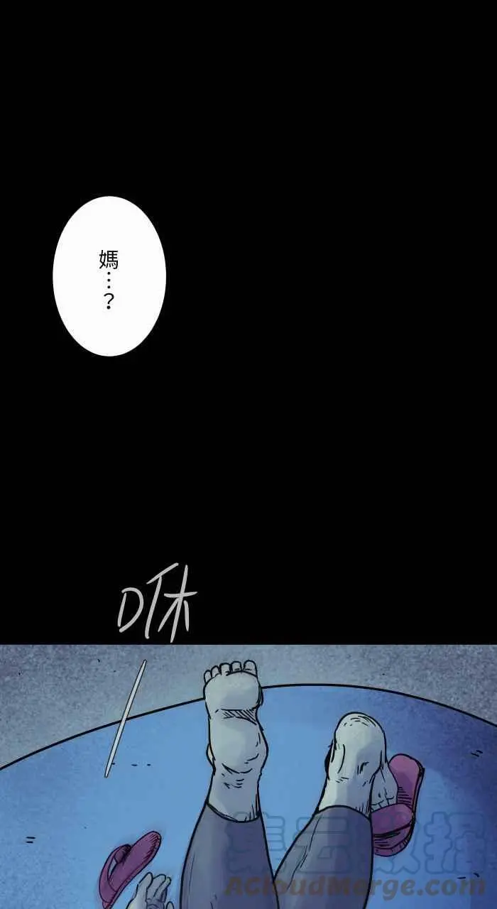 [第837话] 挖耳朵 第13页