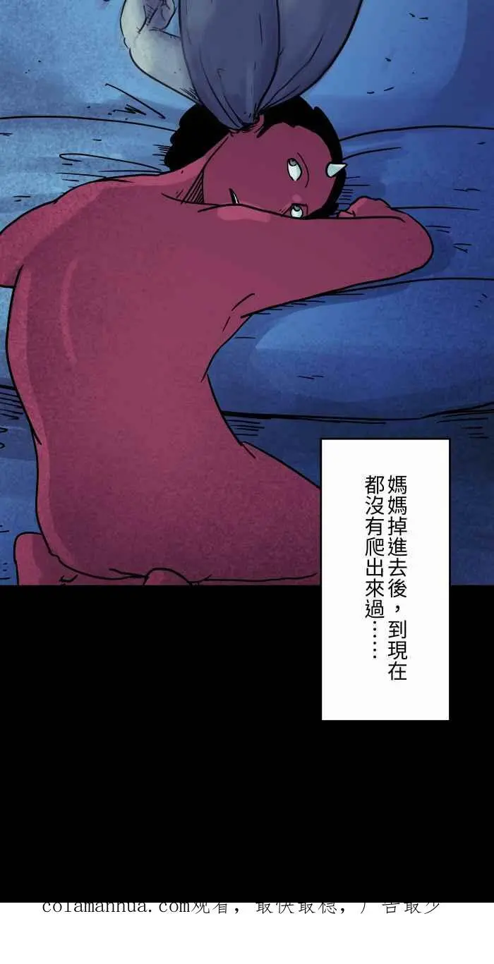 [第837话] 挖耳朵 第14页
