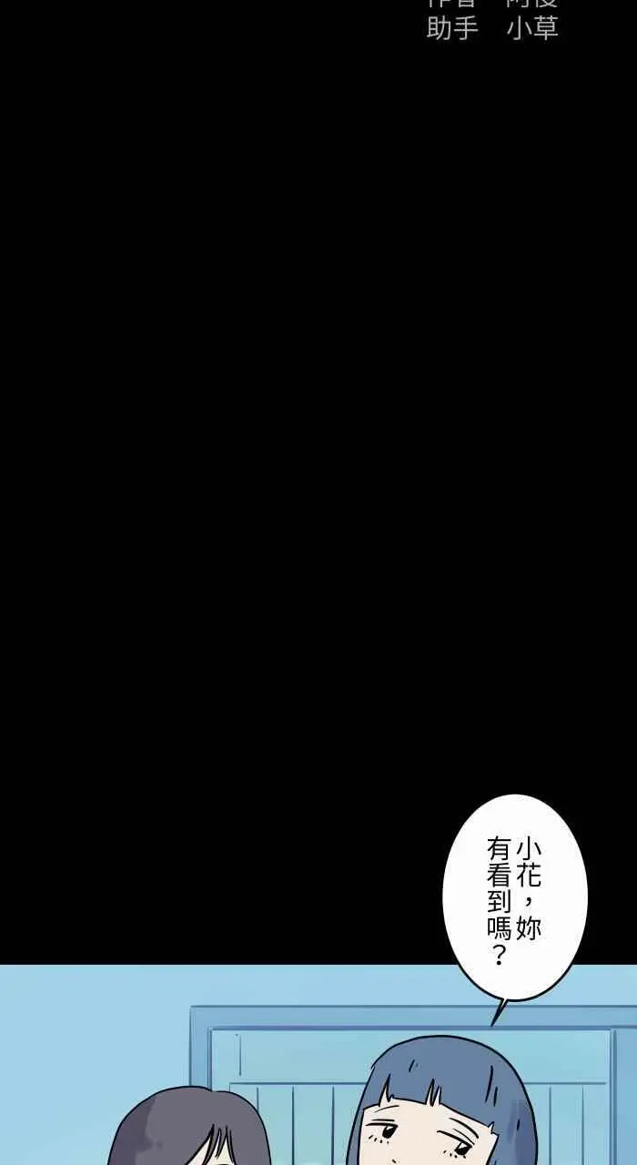 [第836话] 假发 第2页