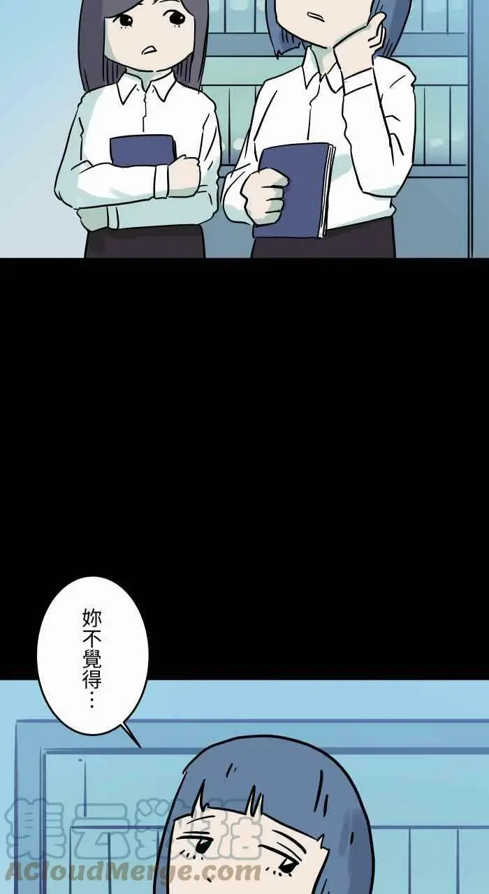 [第836话] 假发 第3页