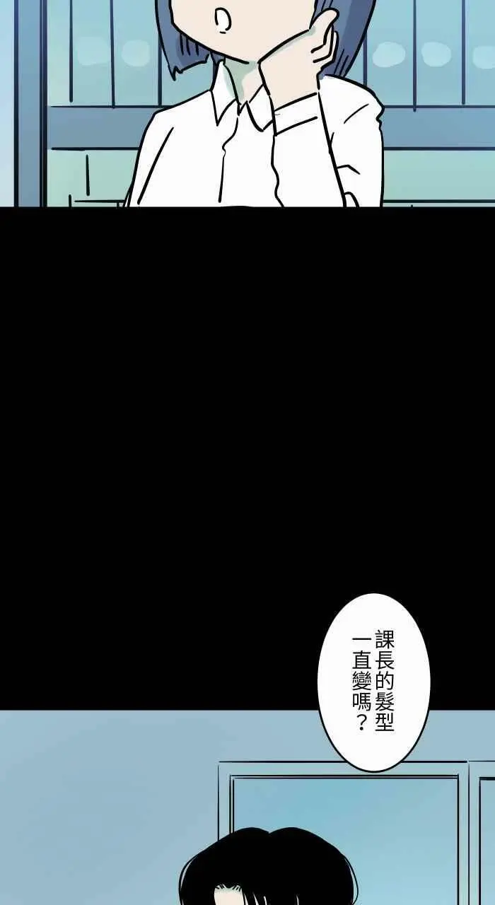 [第836话] 假发 第4页