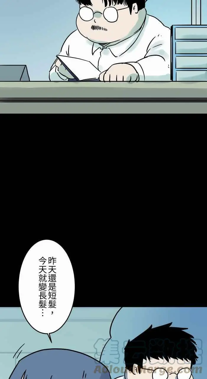 [第836话] 假发 第5页