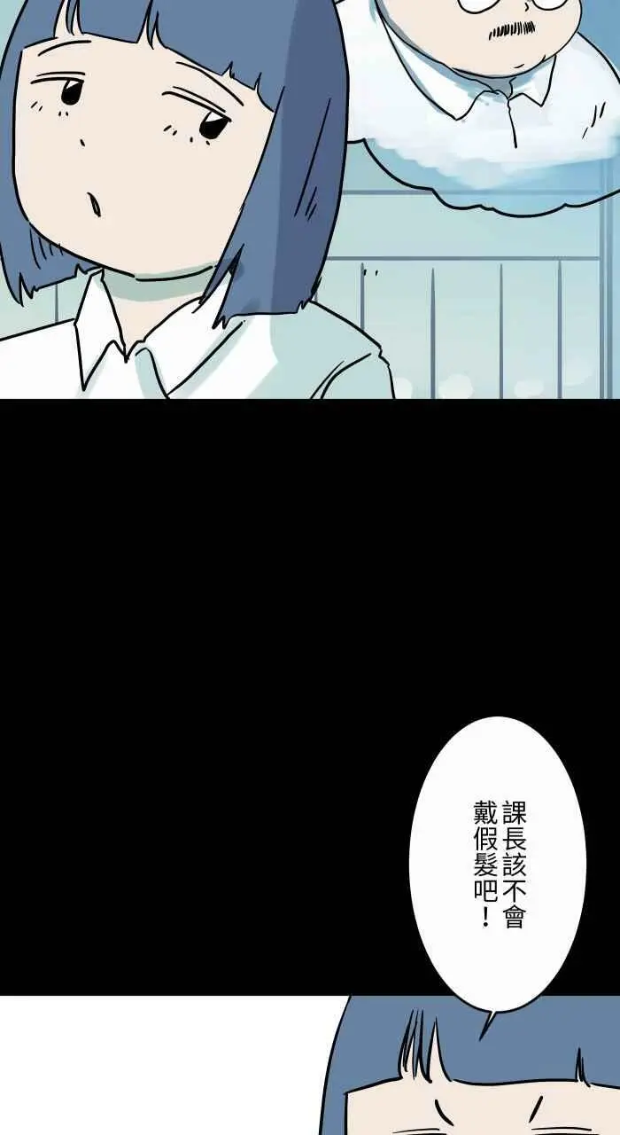 [第836话] 假发 第6页