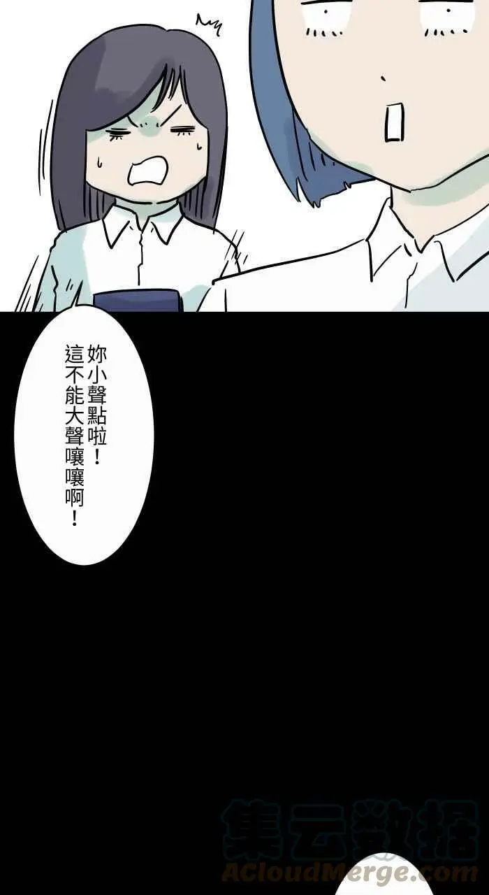 [第836话] 假发 第7页