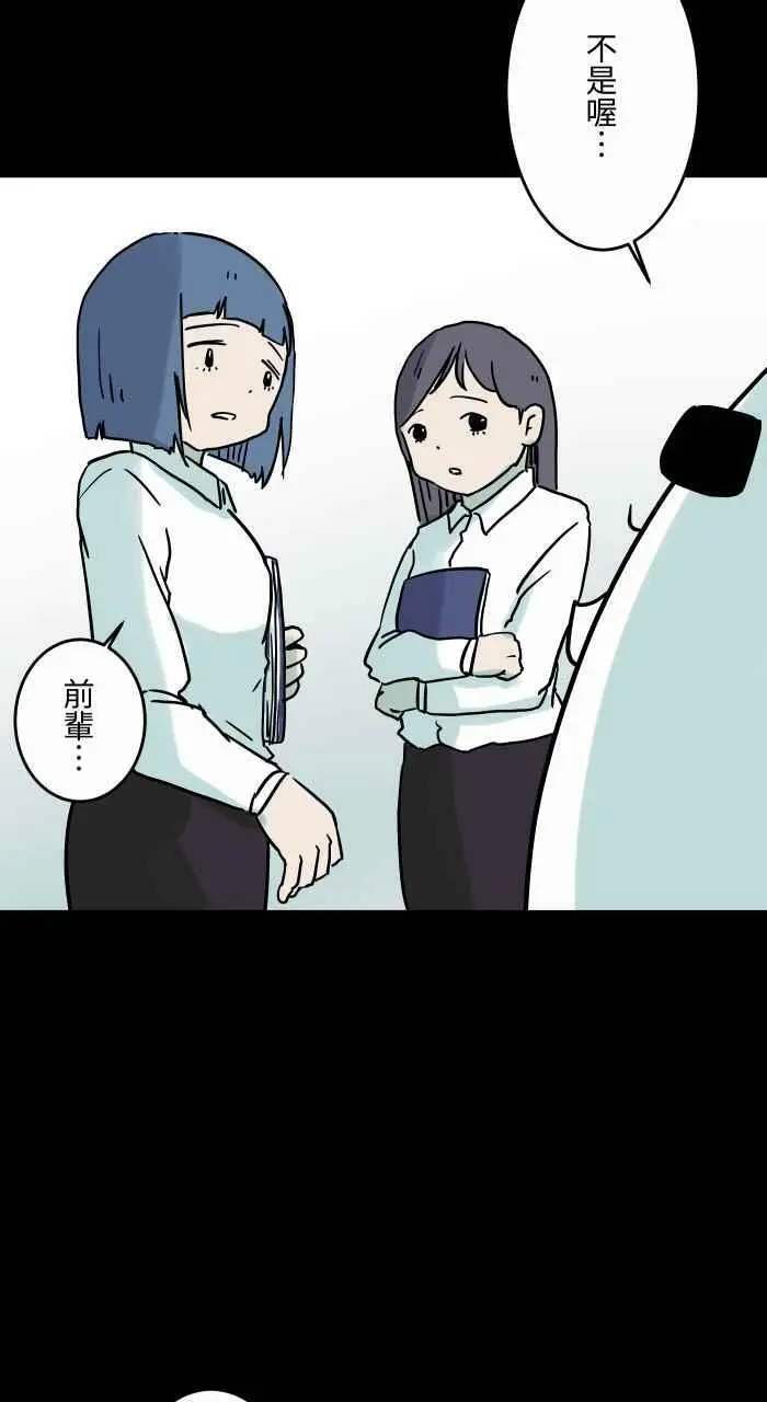 [第836话] 假发 第8页