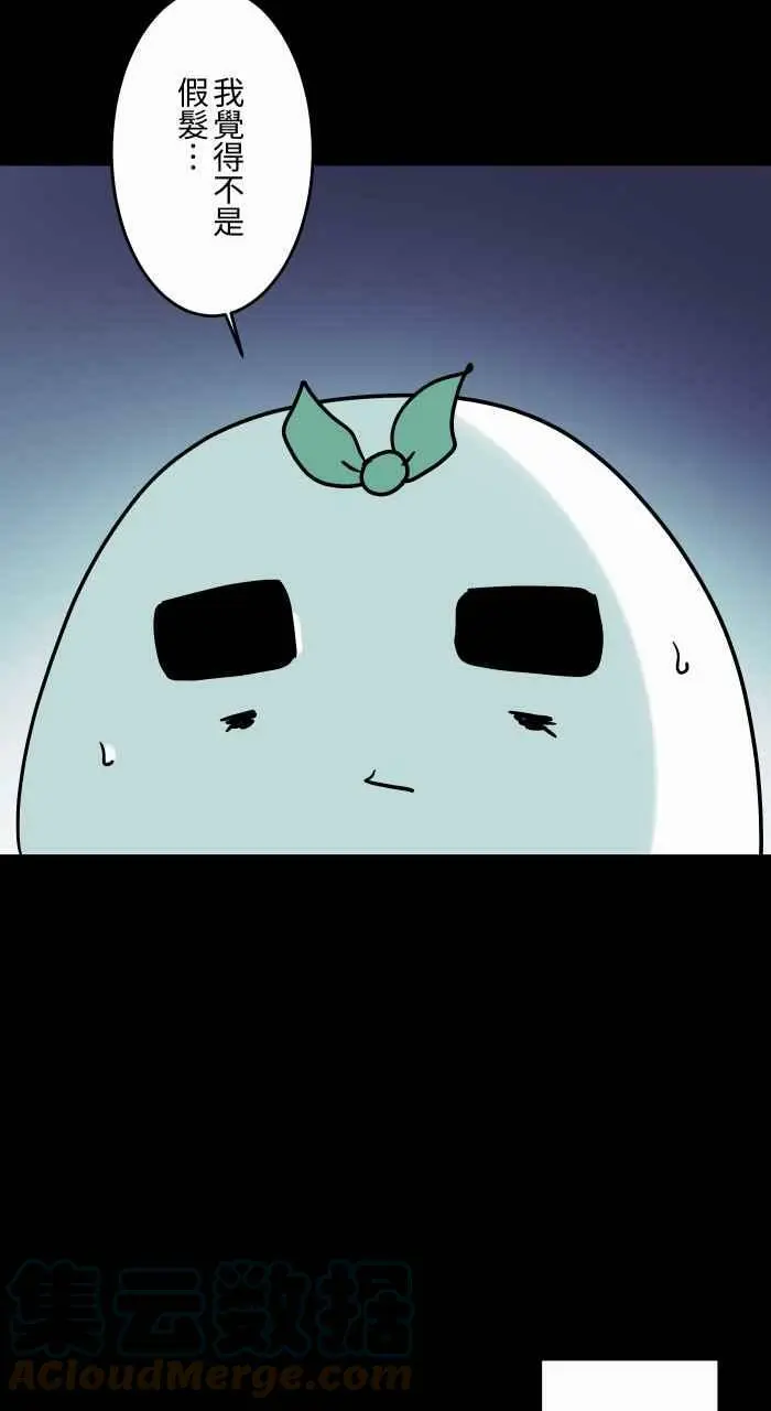 [第836话] 假发 第9页