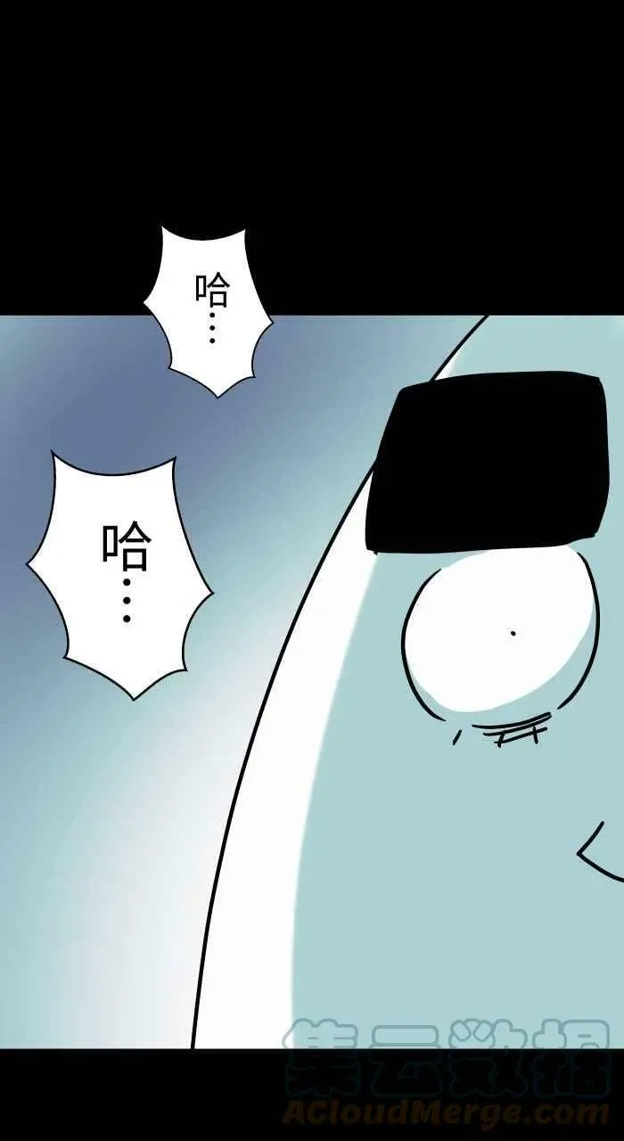 [第836话] 假发 第11页