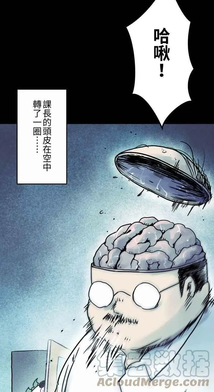 [第836话] 假发 第13页