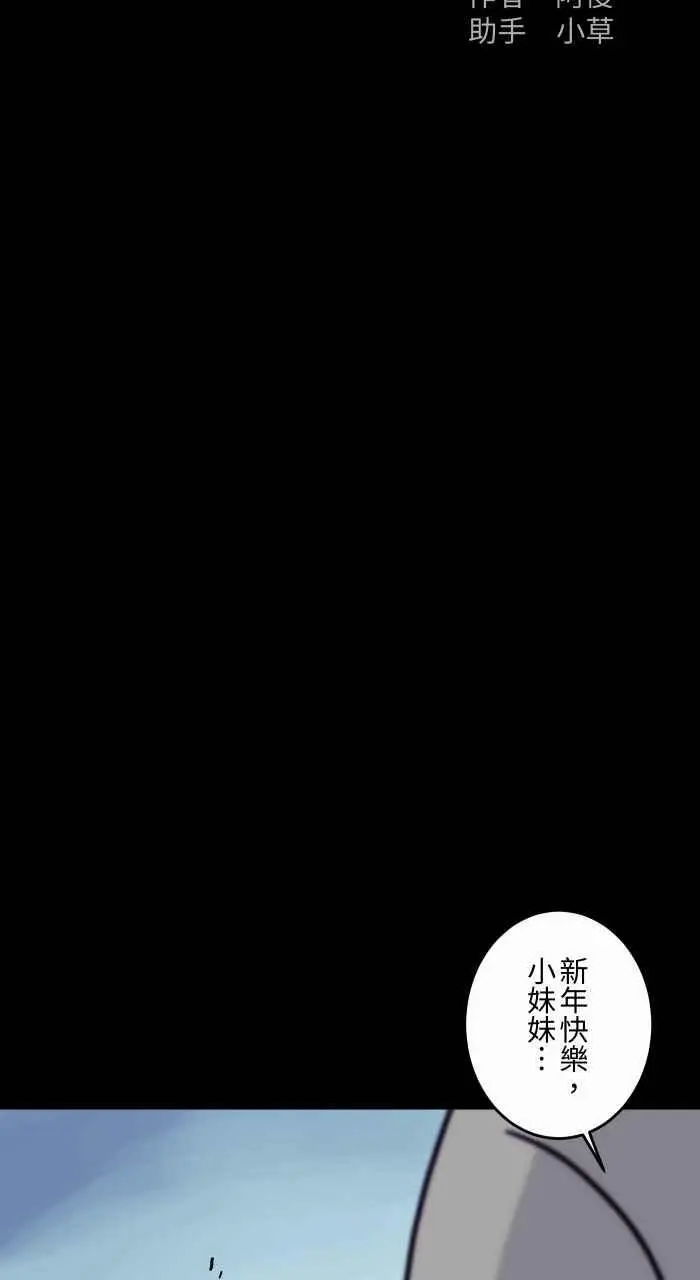 [第835话] 年兽 第2页