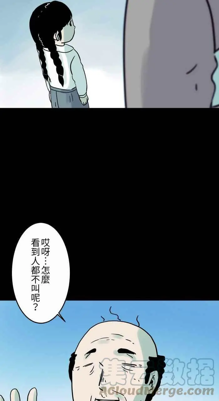[第835话] 年兽 第3页