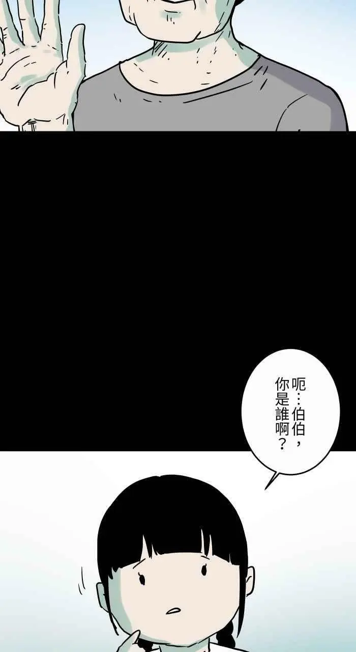 [第835话] 年兽 第4页