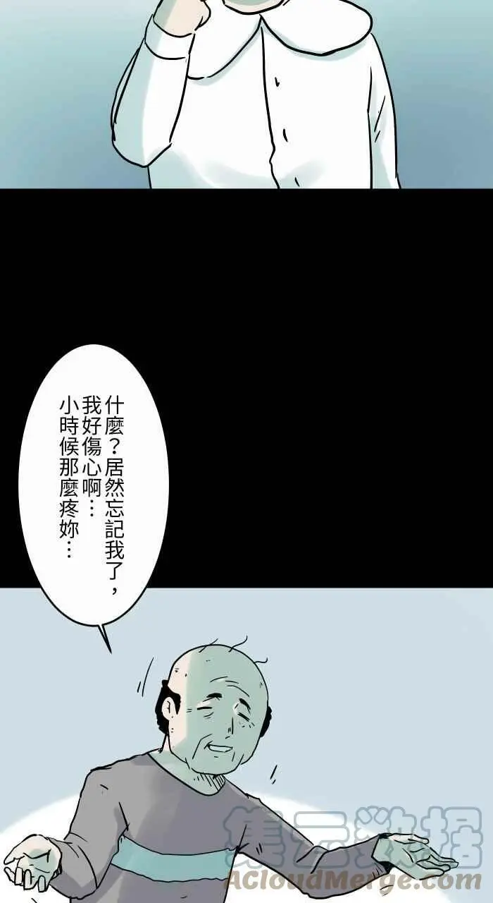 [第835话] 年兽 第5页