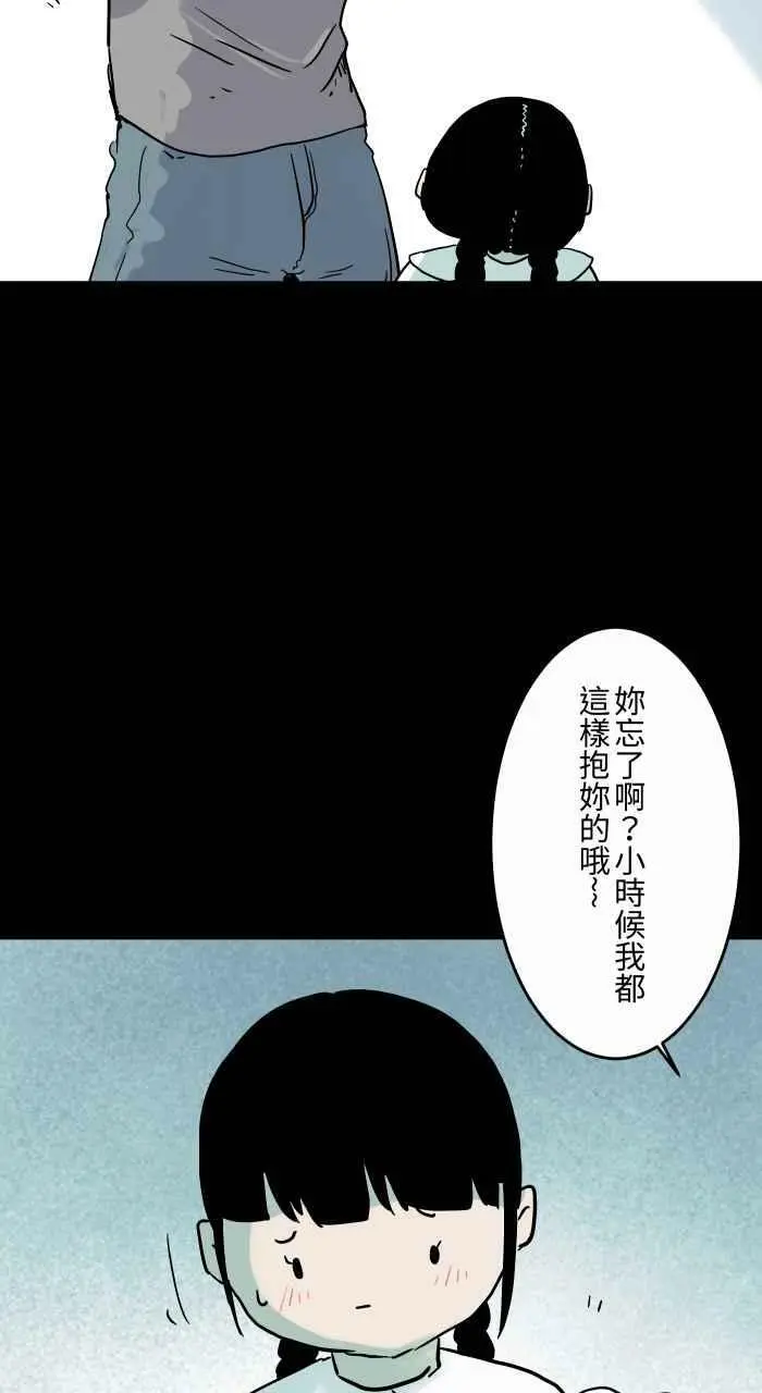 [第835话] 年兽 第6页