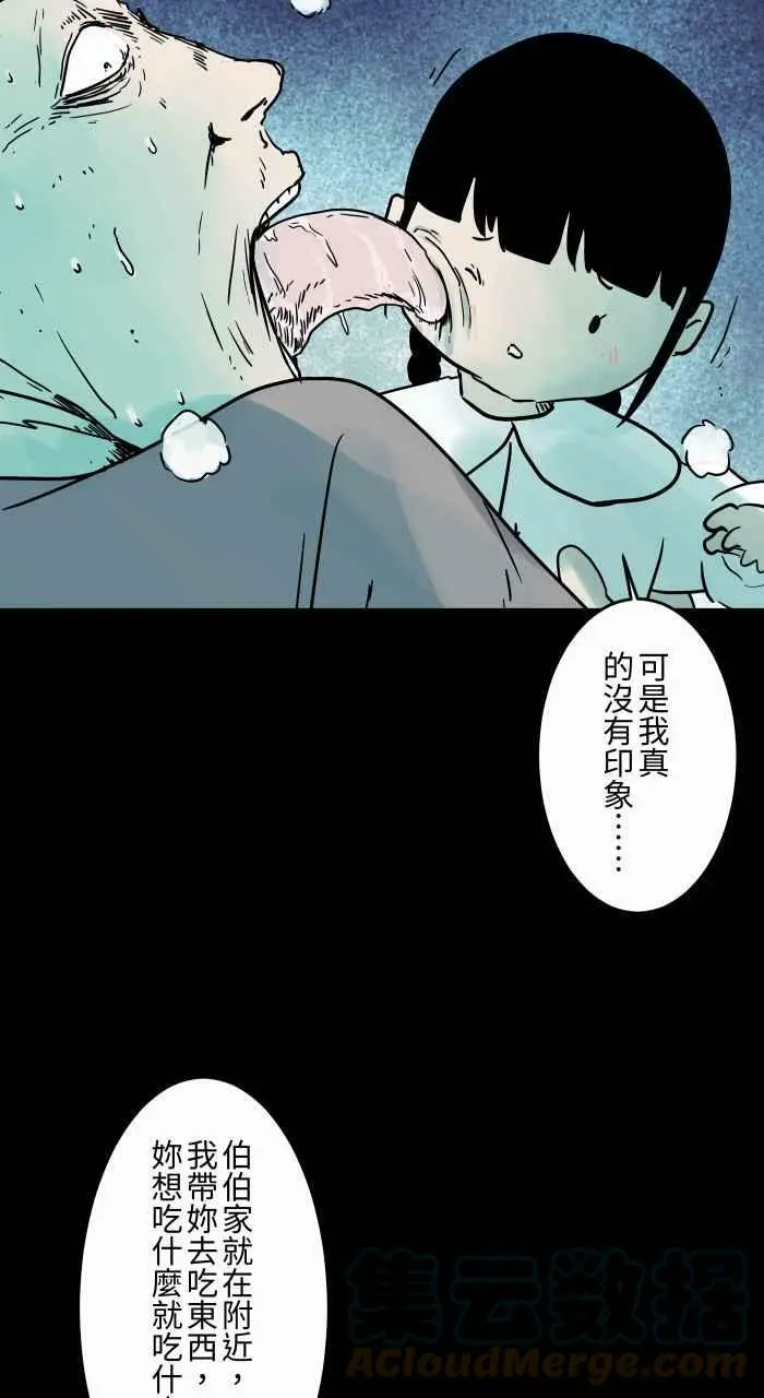 [第835话] 年兽 第9页