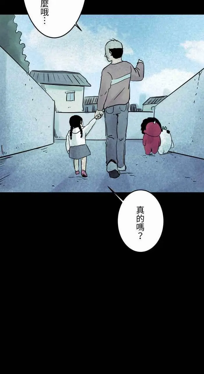 [第835话] 年兽 第10页